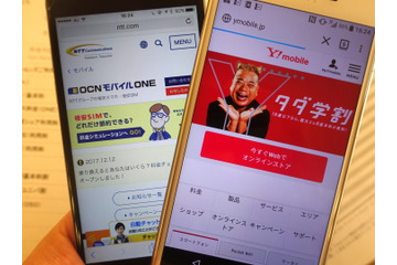 格安スマホ2台持ち！SIMの二刀流で音声・データ通信を賢く使い分ける！ 画像