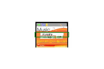 ドコモ、iモード検索に「音楽」・「ゲーム」・「動画」の専門検索機能を追加 画像