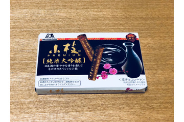 ちょっぴり大人な味！ふわりと純米大吟醸が香る「小枝プレミアム純米大吟醸」を食べてみた 画像