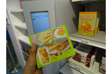 無人レジ、無人ストアが増えていく?店頭に食い込むAI・センサーの先端技術 画像