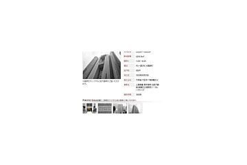 HOME4Uに中古マンション売買情報「ストックマンションカタログ」——NTTデータ 画像