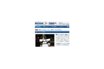 MLB公式サイト「MAJOR.JP」、世界で初めてSilverlight 2 Beta 2 を用いた動画サービスを公開 画像