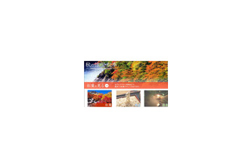 紅葉、温泉、そば、歴史……この秋の行楽には信州路・松本はいかが 画像