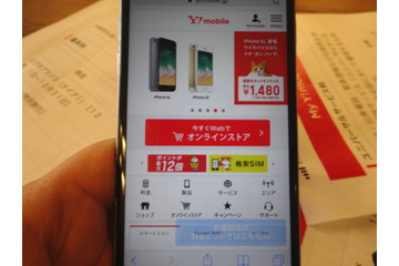 【格安スマホ明細 実際どう? 】ソフトバンクからワイモバイルに変更していくら節約になったのか 画像