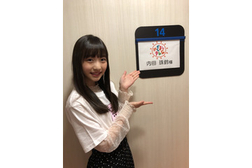 話題の美少女・内田珠鈴、『めざましテレビ』新イマドキガールに加入! 画像
