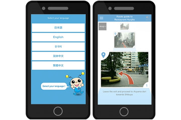 インバウンド旅行者の利便性向上へ……歩行者目線の風景写真で道案内する多言語サービス「ここからGO！」 画像