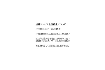 ゴルフダイジェスト・オンライン、不正攻撃を受けサービスを全面停止 画像