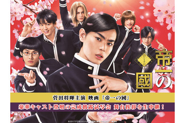菅田将暉主演の映画『帝一の國』がフジテレビで今夜地上波初放送! 画像