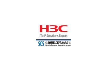 H3Cテクノロジー、国内シェア拡大を目指し住商情報システムとADパートナー契約を締結 画像