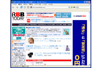 米Mozilla Foundation、Webブラウザー「Mozilla Firefox 1.0」をリリース 画像