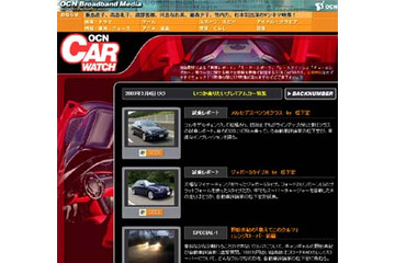 OCN Car Watch、ベンツEクラスやレンジローバーを試乗レポート「いつか乗りたいプレミアムカー特集」スタート 画像