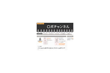 未公開ロボット動画が大集合 画像