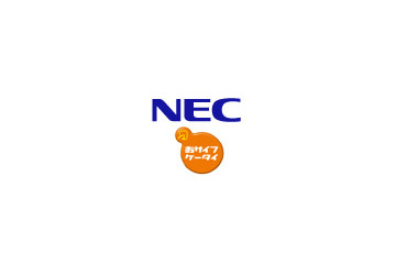 NEC、属性に合わせた配信が可能なおサイフケータイ向け決済連動型広告配信サービス 画像