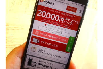 【格安スマホ明細 実際どう?】 ポイント獲得も考え「楽天モバイル」に乗り換え