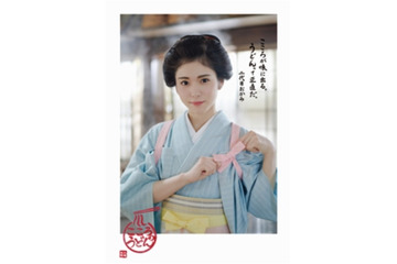 松岡茉優、江戸時代のうどん屋おかみに挑戦！ 画像