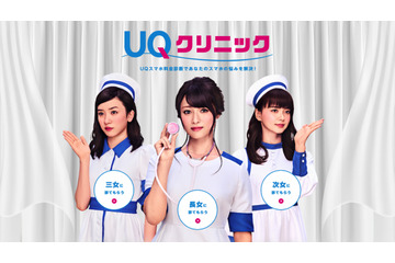 UQ3人姉妹の深田恭子、多部未華子、永野芽郁がお医者さんやナースに！ 画像
