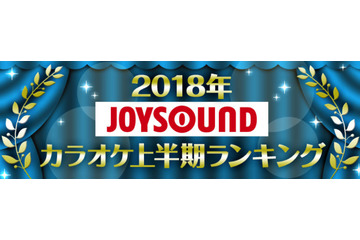 カラオケランキングに異変!?　「糸」「ダンシング・ヒーロー」昔懐かしい曲がランクイン！ 画像