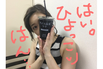 ファミマからアイス抹茶ラテ！都内限定で、はい。ひょっこりはん！ 画像