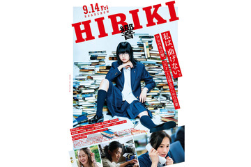 欅坂46・平手友梨奈演じる天才作家の“ヤバい”シーンが盛りだくさん！映画『響 -HIBIKI-』予告映像公開 画像