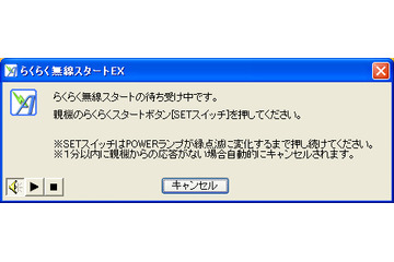 NECアクセステクニカ、無線LANの自動設定機能を他社製品にも拡大 画像