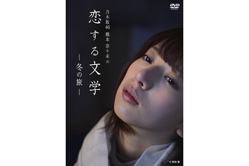 元乃木坂46・橋本奈々未の番組が中国で国際番組部門最優秀賞を受賞! 画像