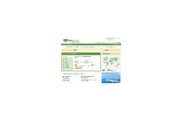 海外旅行のクチコミサイト「TripAdvisor」が日本語サービスを開始 画像