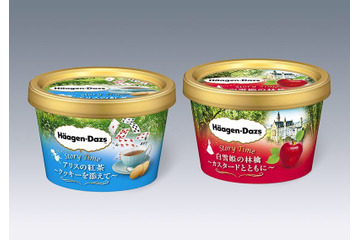 ハーゲンダッツ、不思議の国のアリス・白雪姫から着想を得た期間限定商品が登場 画像