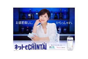 いつもよりちょっぴり大人?広末涼子が格言を添えて部屋探しをアドバイス 画像