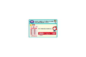 「鈍鈍」「刺刺」はなんて読む? テレ朝「Qさま」本から例題 画像
