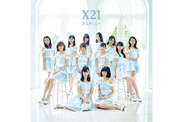 X21、美少女全開の新曲ジャケット写真&アーティスト写真解禁 画像