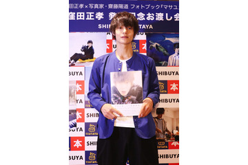 窪田正孝の初フォトブック「マサユメ」が発売！イベントにはファン3,000人が来場 画像
