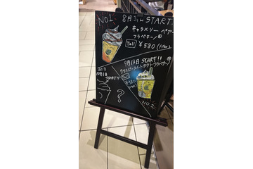 スタバの新作は「クリスピースイートポテトフラペチーノ」!9月13日から発売 画像