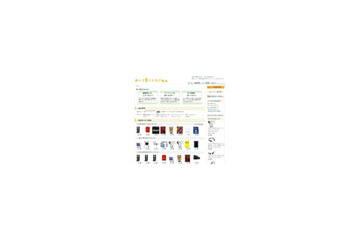 欲しい商品の情報をAmazon、Yahoo!、楽天などから自動収集してくれる 画像