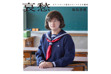 【昨日のエンタメニュース】ガリットチュウ福島が書籍発売/元テラハ美女・今井華、40分で100万稼ぐ 画像