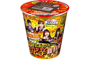 須田亜香里らSKE48ラーメン部がカップ麺をプロデュース！ 画像