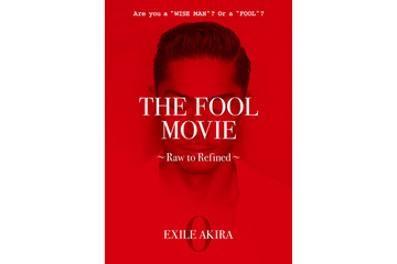 EXILE AKIRAがプロデュース!「THE FOOL PROJECT」のDVD『THE FOOL MOVIE ~Raw to Refined~』が発売決定 画像