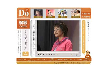 @NetHome、演歌のBBコンテンツ「Do 演歌.com」を開設。宇崎竜堂、多岐川舞子などの映像を無料配信 画像