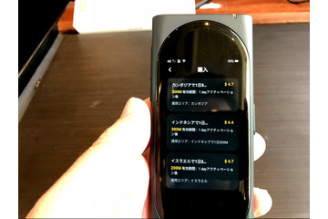 インドネシア語ビジネス会話にも対応できる!新型翻訳機「Langogo」は、eSIM搭載のWi-Fiルーターにも変身!