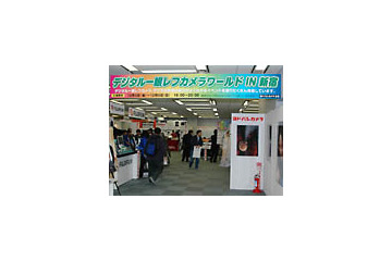 ヨドバシカメラ主催、「デジタル一眼レフカメラワールド2004 in 新宿」開幕 画像