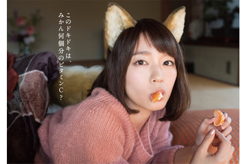 【昨日のエンタメニュース】どんぎつね・吉岡里帆の1st写真集公開/ますおか岡田、娘に「いつまでも仕事あると思うな」 画像