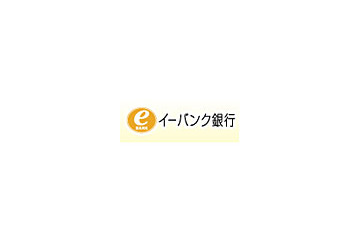 イーバンク、不正ログインの発生でパスワードや暗証番号の管理徹底を呼びかけ 画像