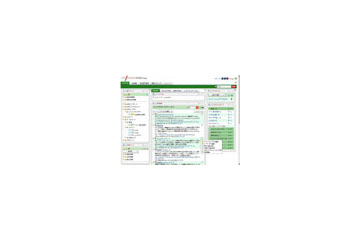 内田洋行グループ、Windows Server 2003/2008に対応したエンタープライズサーチ製品 画像