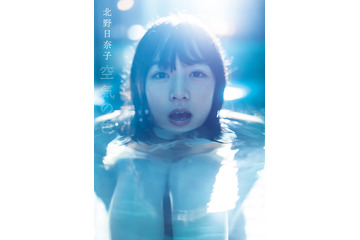 初のランジェリー姿にも挑戦！乃木坂46・北野日奈子 1st写真集がオリコン「写真集」ジャンルで首位獲得 画像