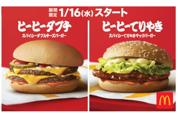 いつもの味わいにスパイシーさがプラス！マックから「ヒーヒーダブチ／てりやき」 画像