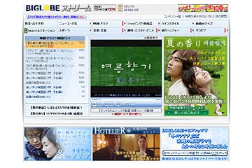 ソン・スンホン主演の韓国ドラマ「夏の香り」、BIGLOBEが全話無料配信 画像