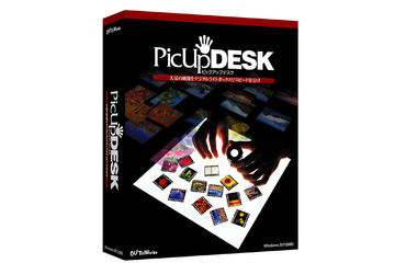 トリワークス、デジタルカメラ画像仕分け支援ソフト 画像