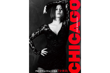 米倉涼子、ミュージカル『シカゴ』で3度目ブロードウェイ主演抜擢 画像