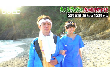 濱口優と南明奈の“0円結婚式”の未公開シーンが公開!AbemaTVで『無人島0円生活』完全版放送 画像