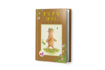 マック、「ほんのハッピーセット」第5弾を2月8日からスタート 画像