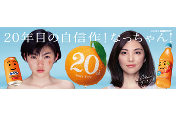 田中麗奈、20年前の自分と共演!